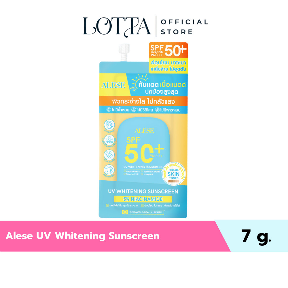 (1ซอง) Alese UV whitening sunscreen SPF50+ PA++++