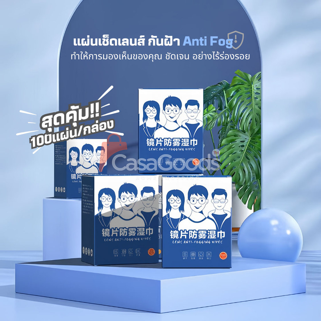(รุ่นใหม่)แผ่นเช็ดแว่นตากันฝ้า100แผ่น แผ่นเช็ดเลนส์แว่น ผ้าเช็ดแว่นกันฝ้า เช็ดเลนส์ Anti Fog เช็ดโทรศัพท์ กระจก รูปที่ 8