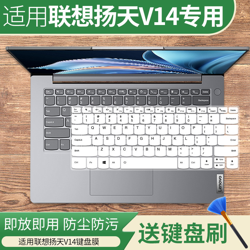เหมาะสําหรับ Lenovo Lenovo V14 G2 ITL ฟิล์มคีย์บอร์ด Yangtian V14 แล็ปท็อปบางเฉียบแผ่นฟิล์มป้องกันฝุ