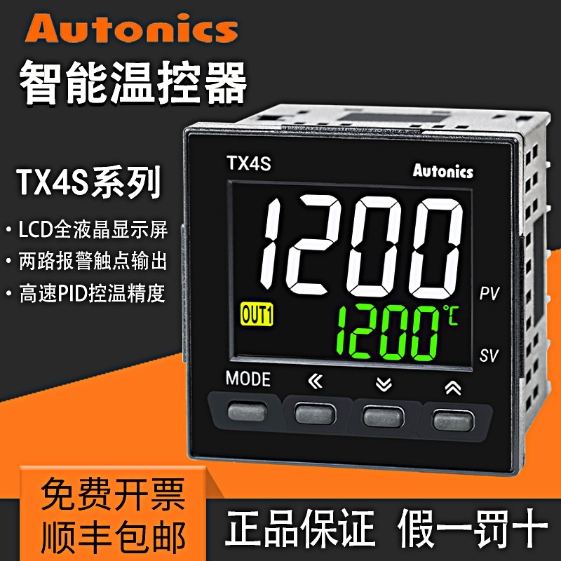 Ottonix Thermostat TX4S-24R/24S/14R/14S/B4R LCD PID Smart Thermostat