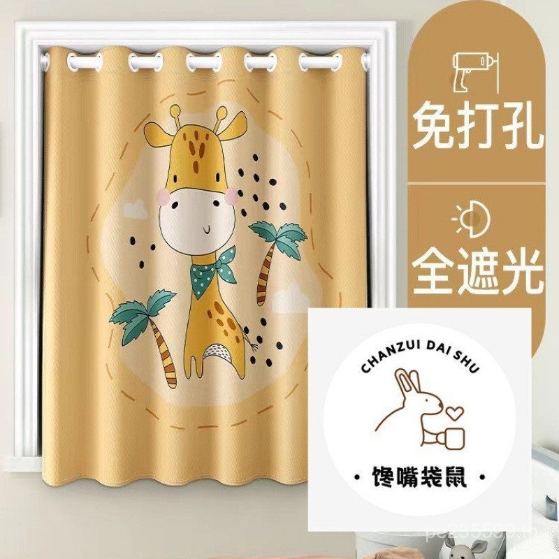 ผ้าม่าน ติดตั้งง่ายผลิตภัณฑ์ใหม่ห้องเด็กขนาดเล็กปิดกั้นชายเจาะฟรีทั้งชุดห้องนอนเต็มม่านสาว 2XVX