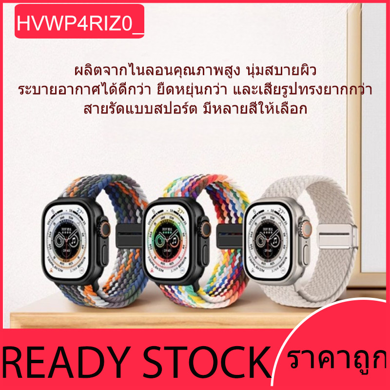 สายนาฬิกาแบบแม่เหล็ก ใช้ได้กับ iWatch S11/10/9/8/3/5/4/6/7/2/1/SE สายนาฬิกาแบบถักไนลอน ขนาด 38/40/41/42/44/45/46/49mm