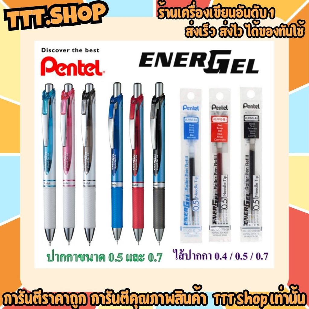 (ส่งไวมาก!!) ปากกา Pentel Energel รุ่น BLN ขนาด 0.5 MM // 0.7 MM และ ไส้ปากกา pe