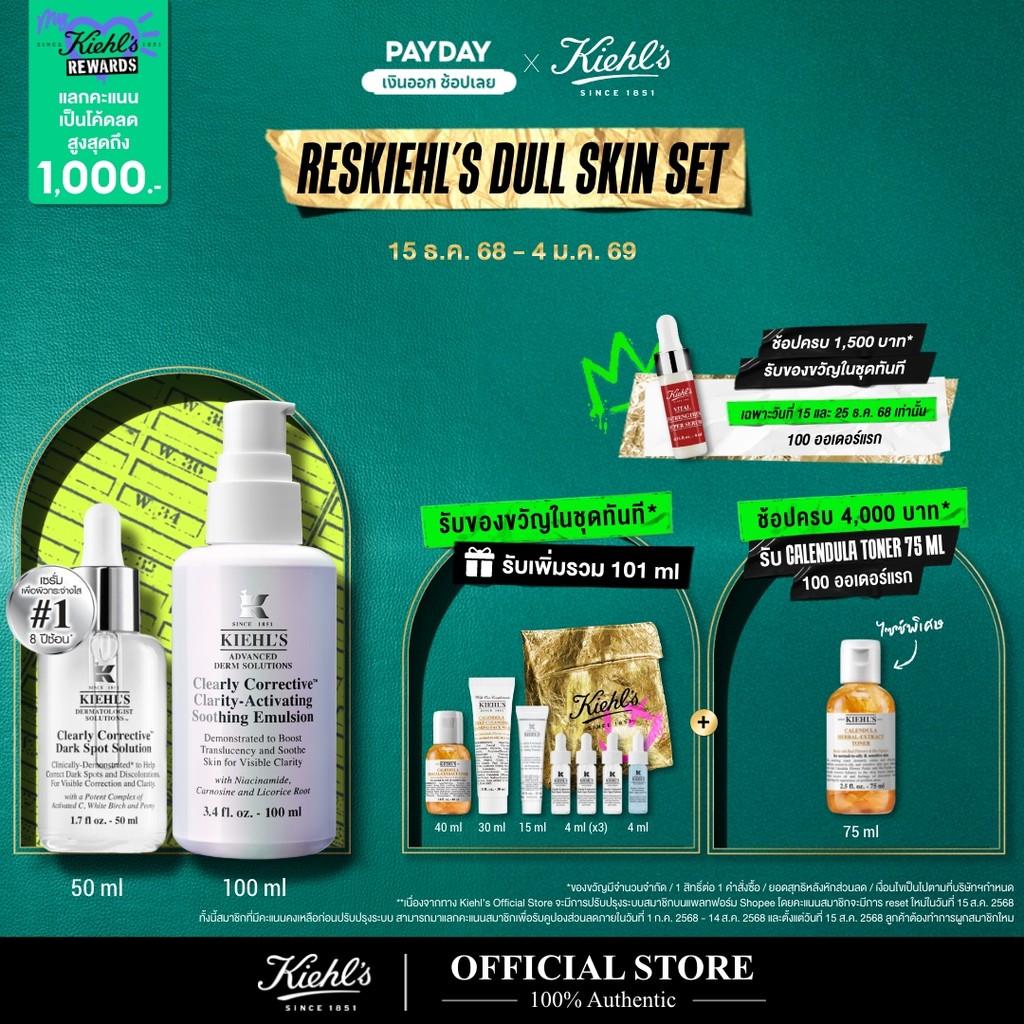 [Special Set] KIEHL'S DARK SPOT SERUM 50ML & CLEARLY-CORRECTIVE EMULSION 100ML
