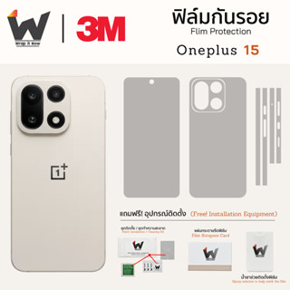 ฟิล์มกันรอย Oneplus15 / Oneplus 15 ฟิล์มรอบตัว ฟิล์มหลัง ฟิล…