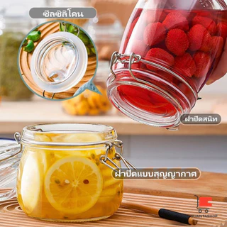 YT โหลแก้วมีฝาปิด โหลแก้วสูญญากาศ ขวดโหล Glass sealed jar