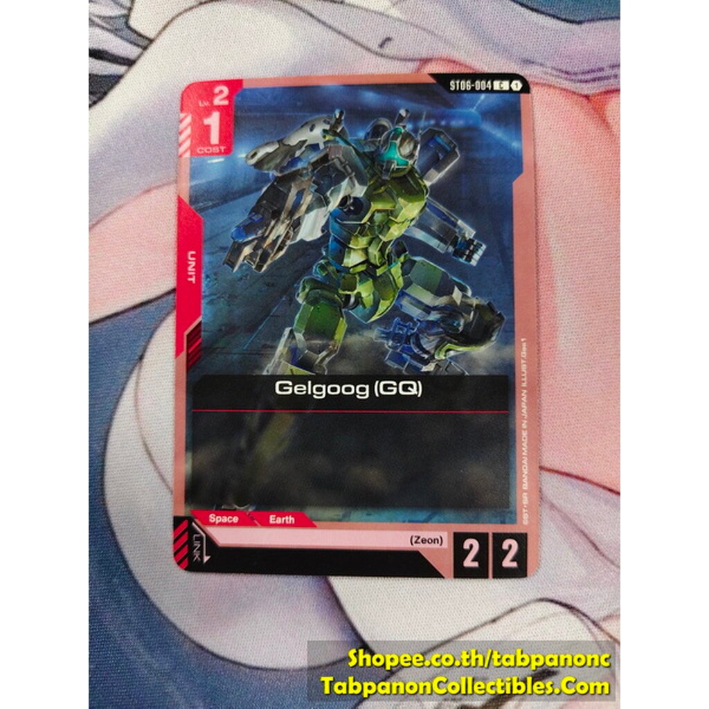 Gundam Card Game EN ST06-004 Gelgoog (GQ)