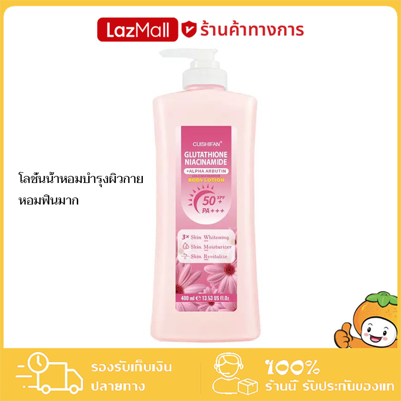 YTL โลชั่นน้ำหอมบำรุงผิวกาย หอมฟินมาก ช่วยให้ผิว Bright 1000ml