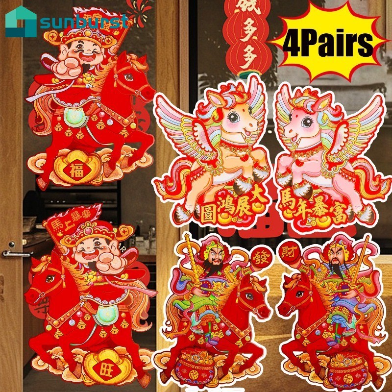 [เอชจีบี]4คู่2026ปีของสติกเกอร์ประตูม้า,กระดาษสีแดงมงคลตกแต่งด้วยพิมพ์สีทอง,กาวในตัวนํามาใช้ใหม่สําหรับปีใหม่จันทรคติ,เทศกาลฤดูใบไม้ผลิประตูหน้าตกแ