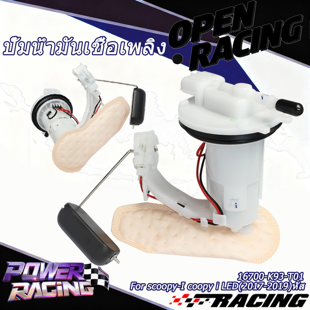 "ปั้มเชื้อเพลิง scoopy-I coopy i LED (2017-2019) รหัส 16700-K93-T01  "