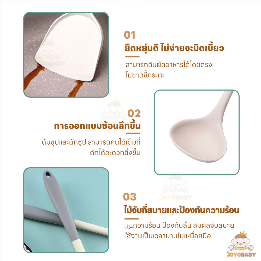 JOYOBABY ชุดเครื่องครัวซิลิโคน ชุดเซ็ตเครื่องครัว ทนร้อนสูง ตะหลิวซิลิโคน ล้างง่าย ตะหลิวซิลิโคน - รูปที่ 5
