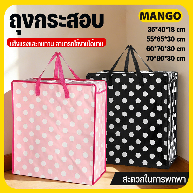 ถุงกระสอบ แบบมีซิป ถุงย้ายบ้าน ถุงแม่ค้า ถุงย้ายบ้าน (รุ่นถูก) คุณภาพดี แข็งแรงทนทาน ใช้งานได้อเนกประสงค์ มีหลายขนาด