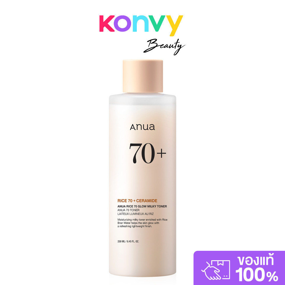 ANUA Rice 70 Glow Milky Toner 250ml อานัว โทนเนอร์เนื้อน้ำนม.