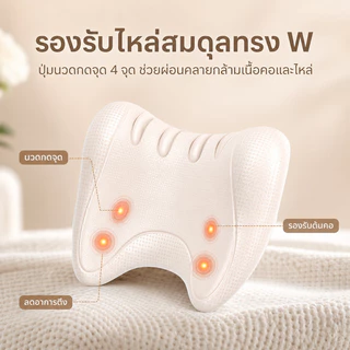 COD หมอนนวดคอ หมอนรองคอ EVA อเนกประสงค์ สวมใส่พยุงคอและไหล่ ช่วยผ่อนคลายกล้ามเนื้อ ลดแรงกดทับ