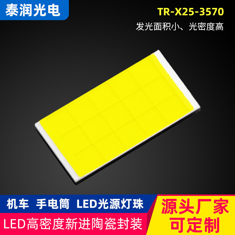 led白光【现货】 3570灯珠高亮陶瓷灯珠大功率汽车LE热销 D大 ไฟ LED สีขาว [มีสินค้าในสต็อก] 3570 หลอดเซรามิกความสว่างสูง กำลัง