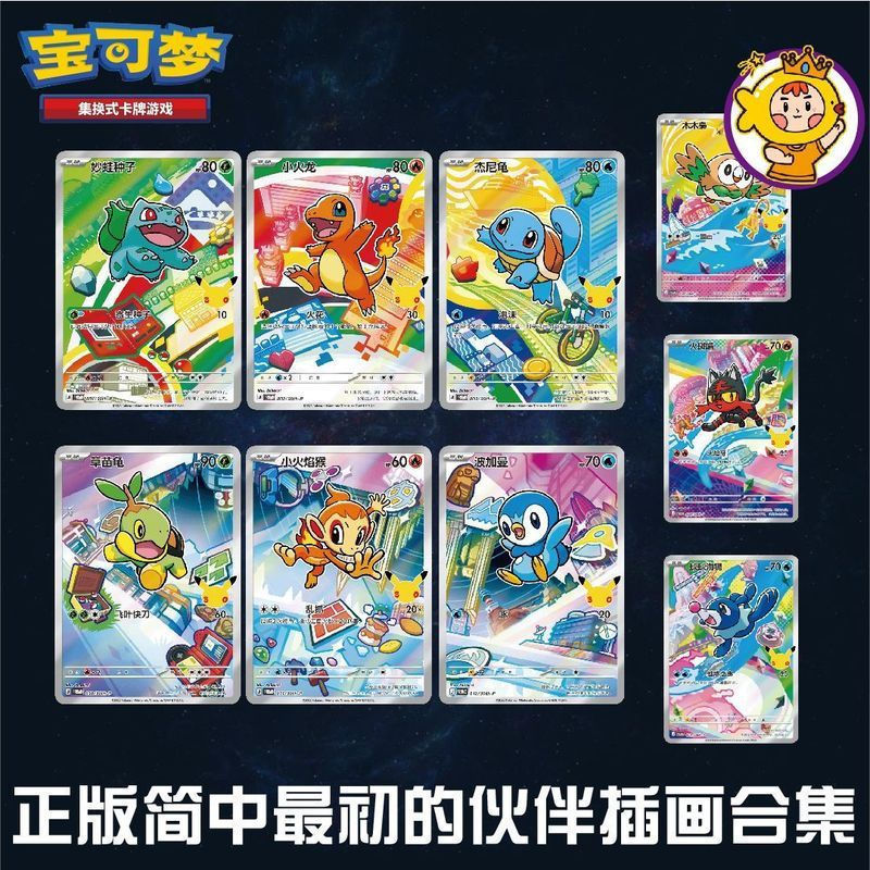TPCG ครบรอบ 30 ปีภาพประกอบพันธมิตรแรก Jenny Turtle Little Fire Dragon Frog Seed