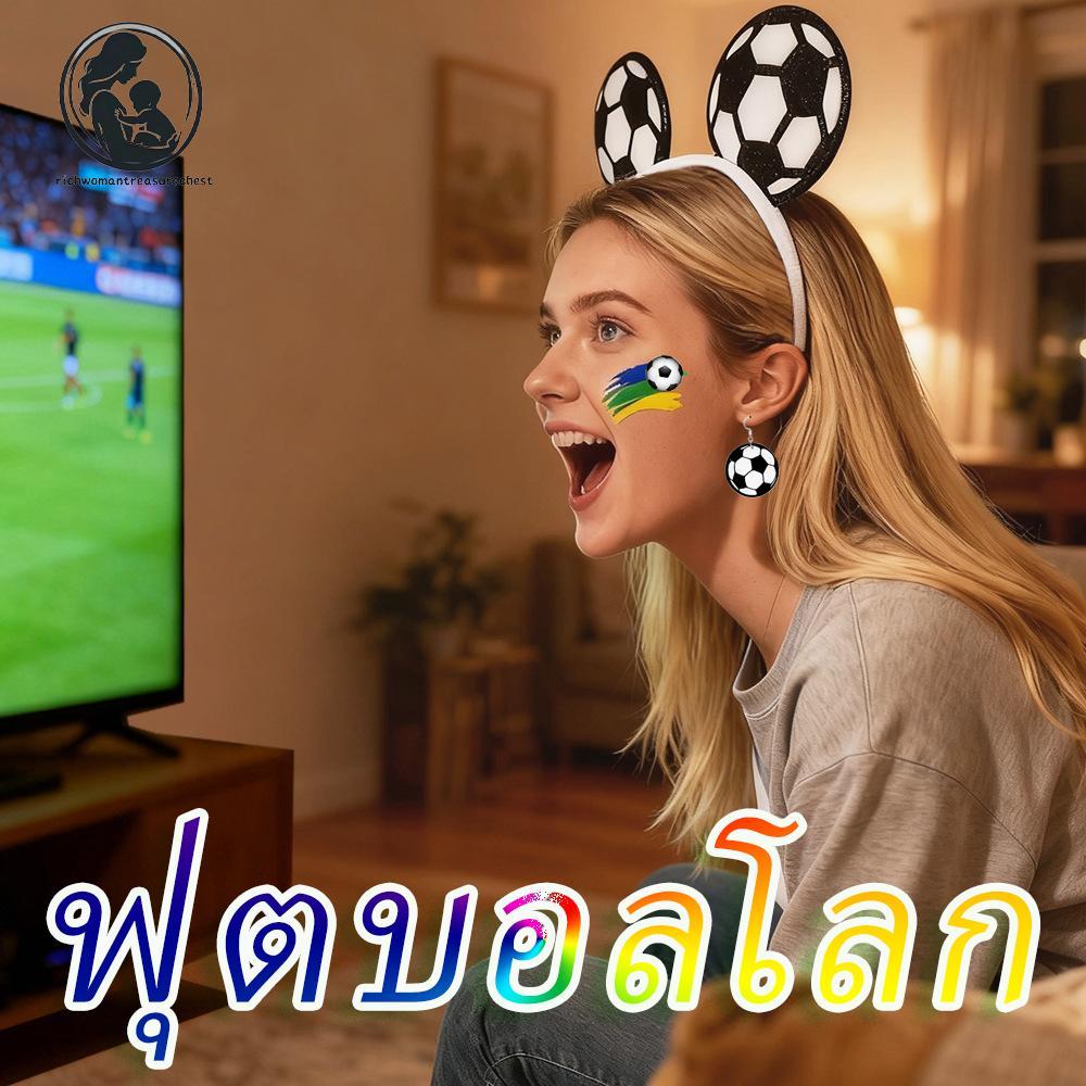 【จัดส่งจากกรุงเทพฯ】อุปกรณ์ประกอบฉากฟุตบอลโลกที่คาดผม  ชุดที่คาดผมเกียร์พัดลม 3 ชิ้น คาดผม สติ๊กเกอร์ tatttoo ต่างหู