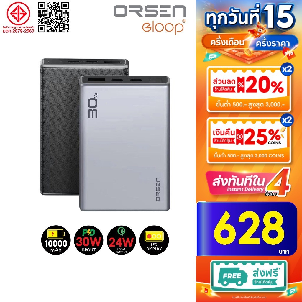 [ใช้โค้ด เหลือ631บ.] Orsen By Eloop E69 แบตเตอรี่สำรอง 30W 10000mAh High-Power Fast Charging