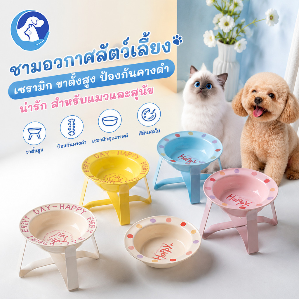 ชามอวกาศสัตว์เลี้ยง เซรามิก ขาตั้งสูง ป้องกันคางดำ น่ารัก สำหรับแมวและสุนัข วัสดุเซรามิก