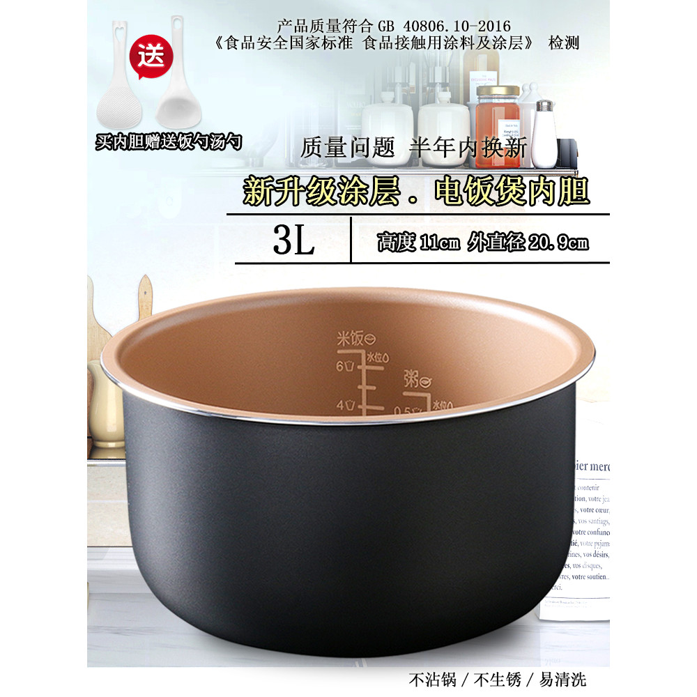 เหมาะสําหรับ Pentium หม้อหุงข้าวอุปกรณ์เสริม FN305/FE303/FN304/FN303 Liner 3L ลิตร Non-Stick เตาแม่เ