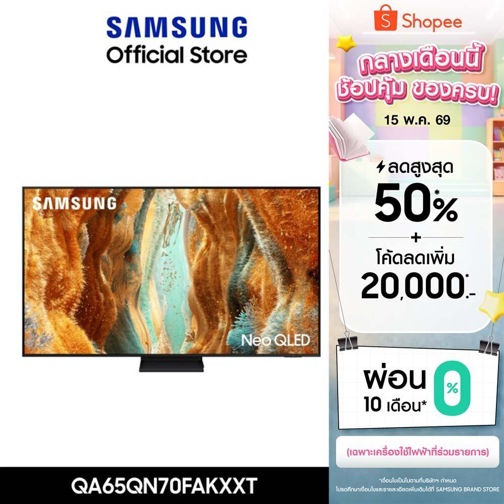 [จัดส่งฟรี] SAMSUNG 65 " NeoQLED QN70F 4K Tizen OS SMART AI TV Mini LED (2025) QN70F Series รุ่นQA65