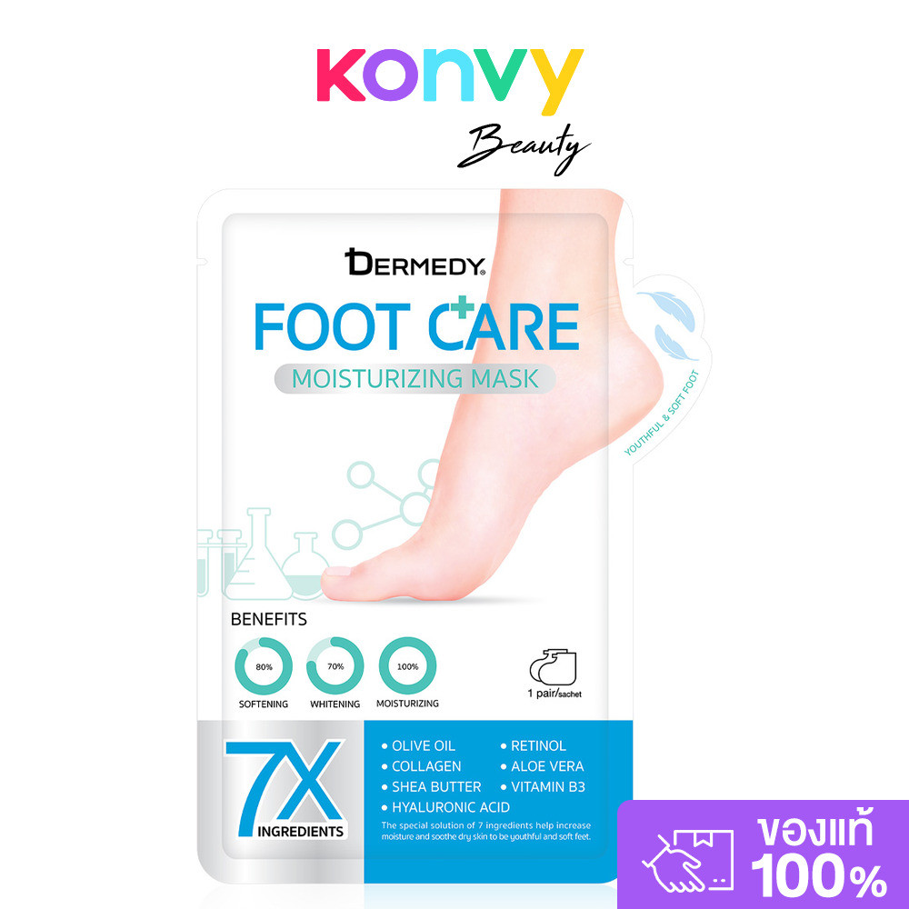 DERMEDY Foot Care Moisturizing Mask 1 Pair เดอร์มีดี มาสก์ถุงเท้าแบบไม่ต้องล้างออก.
