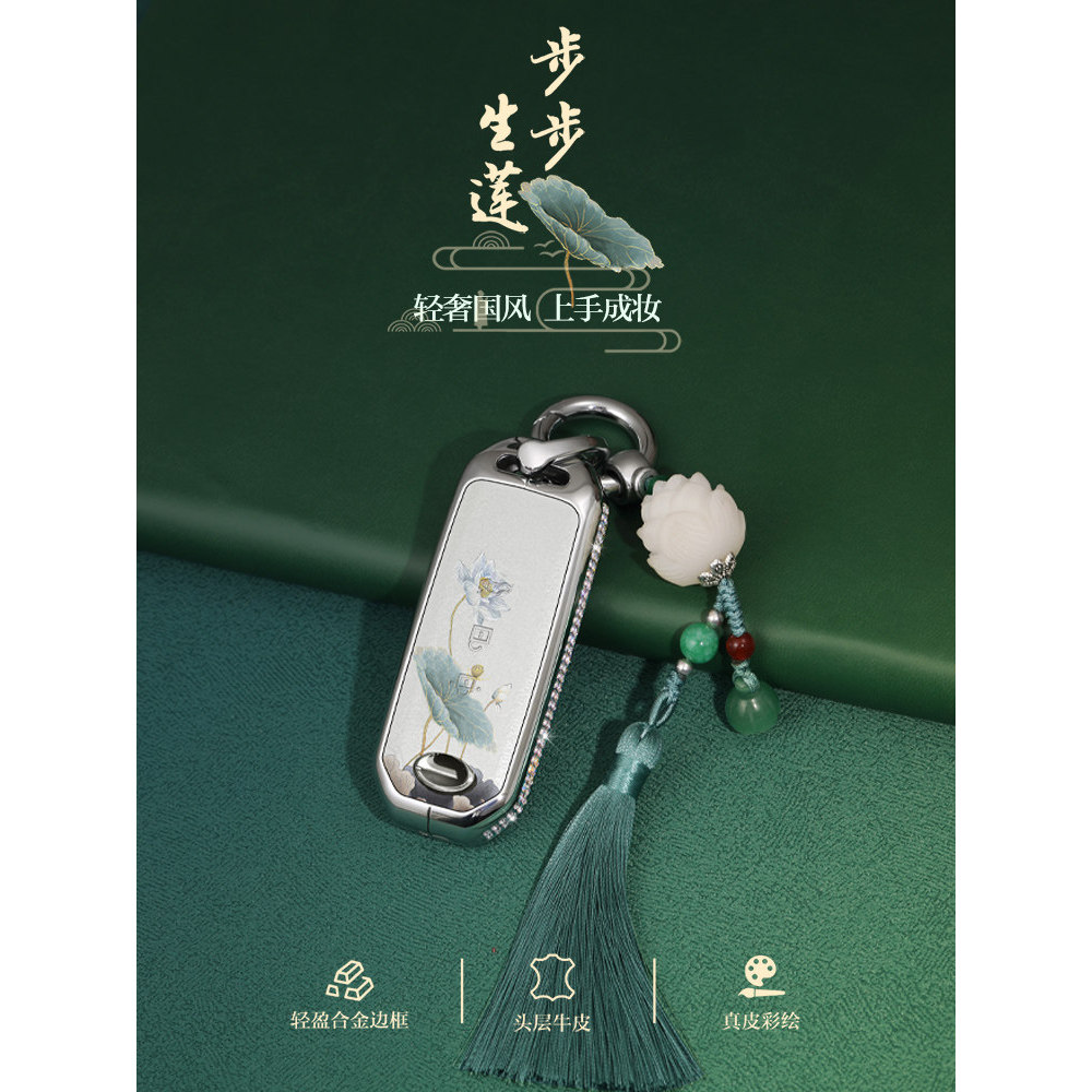 เฉพาะ Chuanqi gs4 ฝาครอบกุญแจ Guangqi Chuanqi gs4 รถหนังแท้ Bubusheng Lotus หญิง High-End เคสป้องกัน