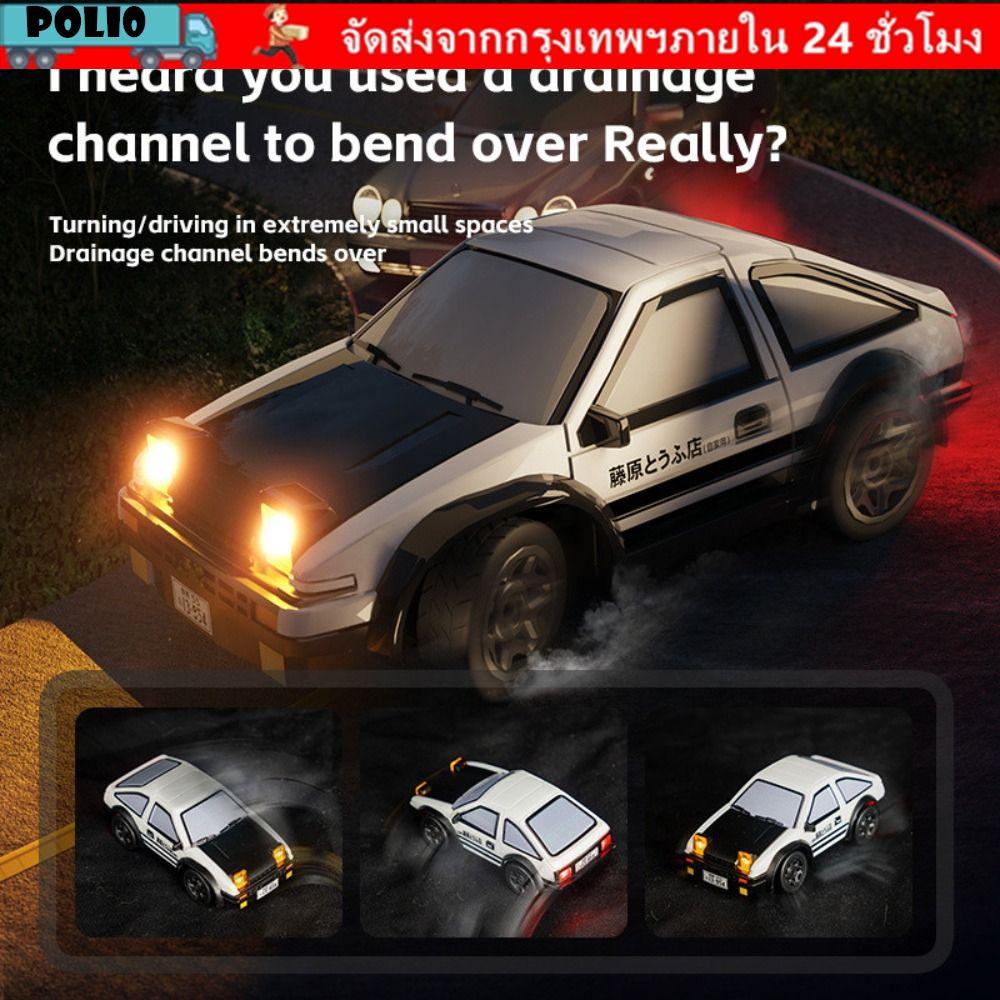 POLI RC Drift Car, พลาสติกแข่งกีฬา RC Stunt Car, 1/64 MINI AE86 Black & White รถยนต์ไฟฟ้าของเล่นเด็ก