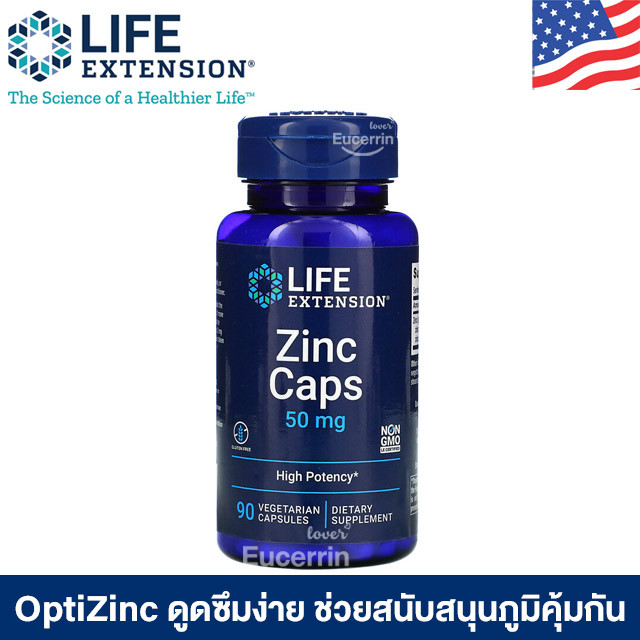 Life Extension, Zinc Caps, High Potency, 50 mg, 90 Vegetarian Capsules สนับสนุนภูมิคุ้มกัน ป้องกันผมร่วง-แท้