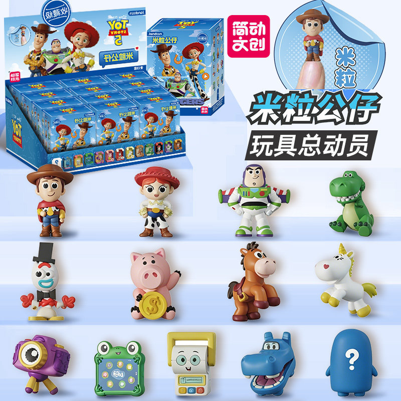 Jandoon Toy Story 5 กล่องตาบอด Mini Beans ของเล่นสะสม  12 ชิ้น