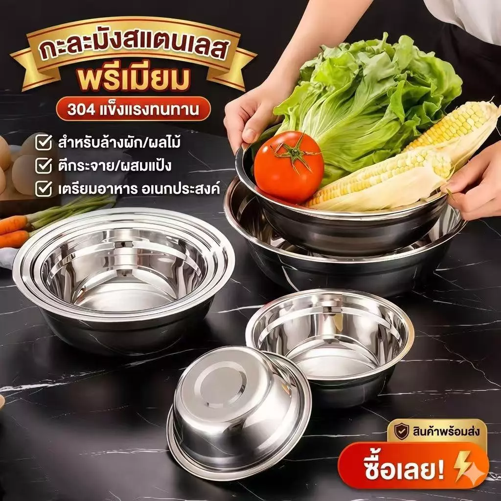 กะละมังสแตนเลสแบบหนา อเนกประสงค์ ชามซุป ชามข้าว ชามอาหาร ชามเด็ก ชามบะหมี่ ชามตีไข่ ใช้ในบ้าน