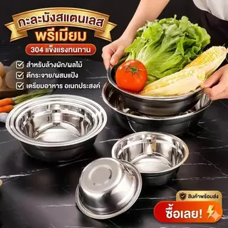 กะละมังสแตนเลสแบบหนา อเนกประสงค์ ชามซุป ชามข้าว ชามอาหาร ชามเด็ก ชามบะหมี่ ชามตีไข่ ใช้ในบ้าน