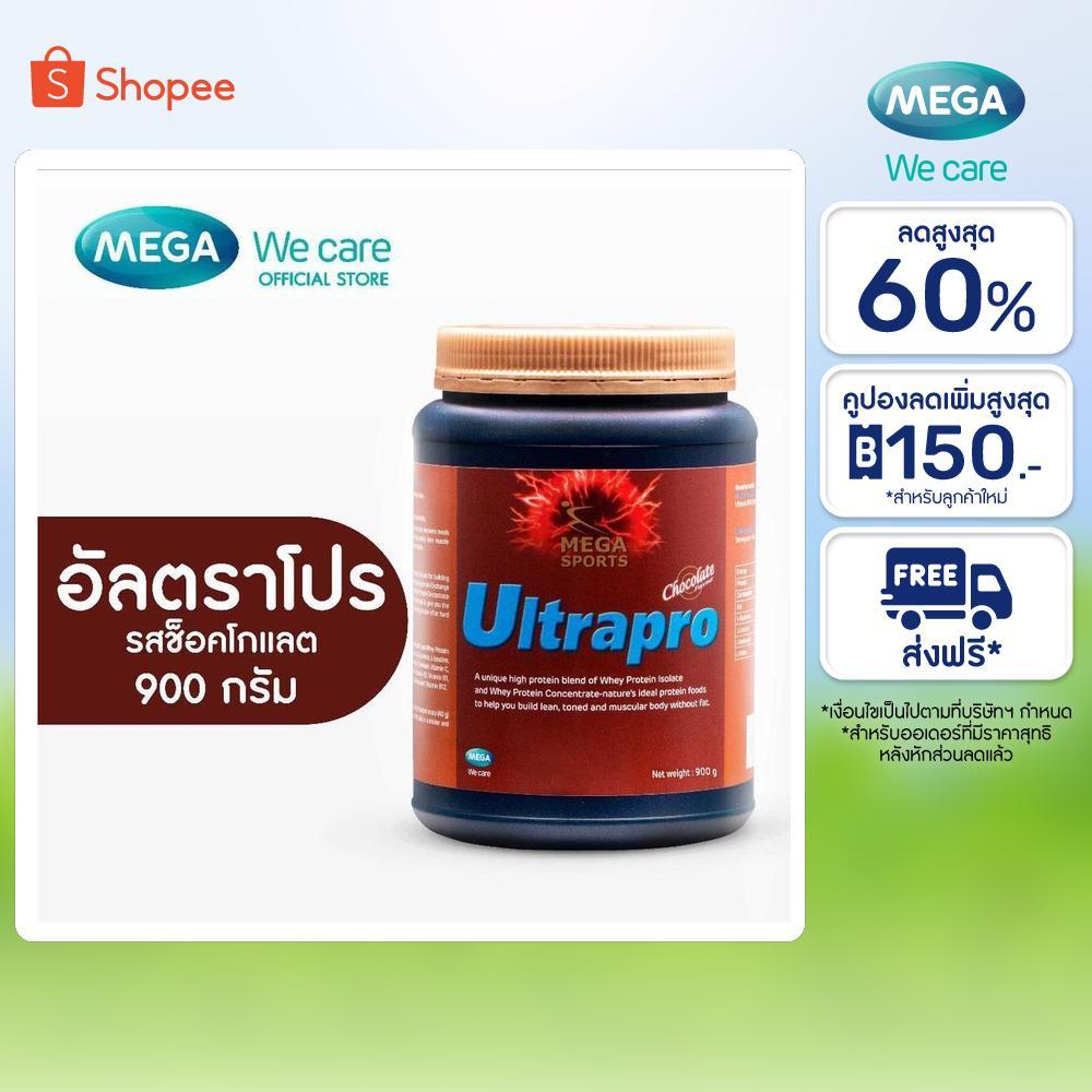 MEGA We care เมก้าวีแคร์ ULTRAPRO CHOCOLATE อัลตราโปร รสช็อกโกแลต  900 กรัม (UC900I)