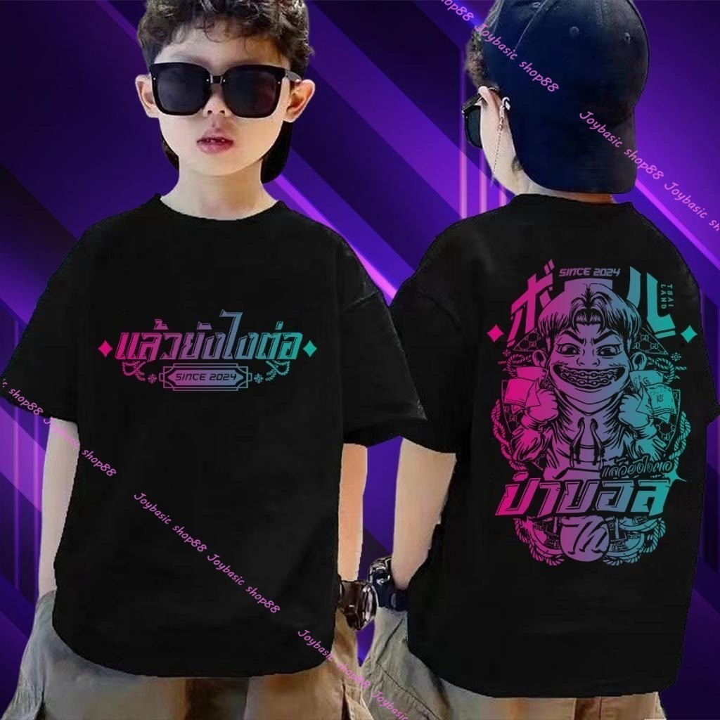 (24Hจัดส่ง)TIMI เสื้อผ้าเด็ก ป๋าบอล พิมพ์ลาย  ชาย ใส่สบาย ไม่หด ไม่ย้ เสื้อยืดสีขาวชุดเด็กผู้ชาย boy