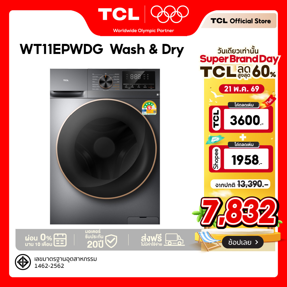 TCL WASH & DRY เครื่องซักอบผ้าฝาหน้า ซัก 10Kg. อบ 7Kg.รุ่น WT11EPWDG  มอเตอร์ Inverter Direct Drive