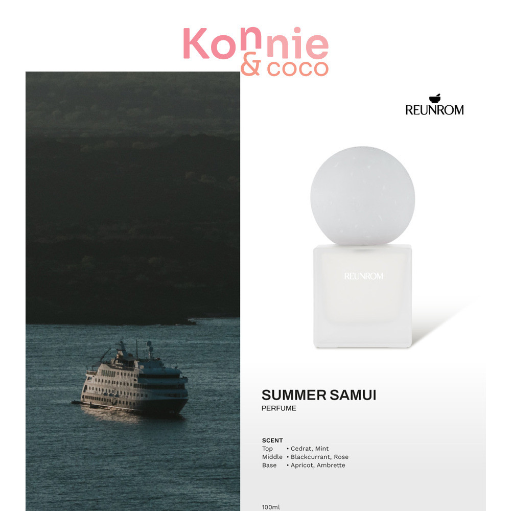 Reunrom Perfume น้ำหอมรื่นรมย์ 100ml (Summer Samui/Doi Pui/TomorrowisYesterday/Bangkokian/Pak Khlong
