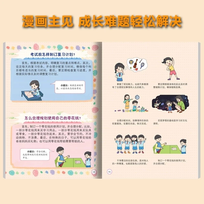 การ์ตูน วิธีชนะด้วยวิธีของนักรบ หัวใจรูยง Courage ปลูกฝังเด็ก 05.18 thumbnail 8