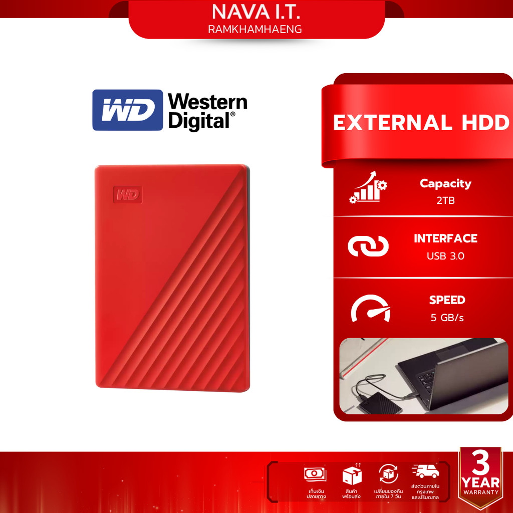WD HDD External 2TB My Passport USB 3.0 Red [External HDD ฮาร์ดดิสก์พกพา 2.5"]