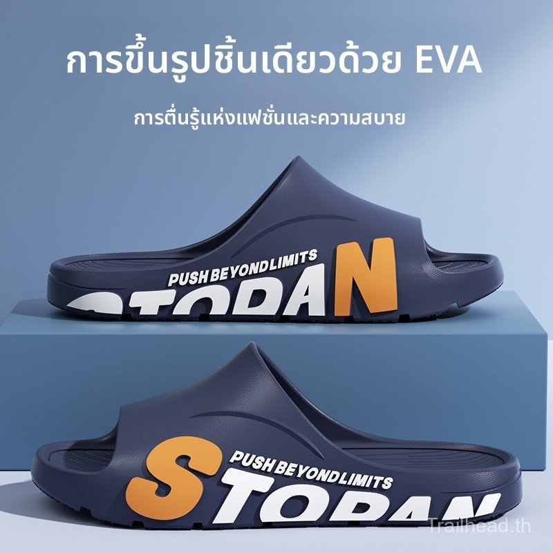 รองเท้าแตะ อีวา ผู้ชายดีไซน์สไตล์สปอร์ตพื้นนิ่มน้ําหนักเบากันลื่นสวมใส่สบายเหมาะสําหรับใช้ในบ้าน/เดิน/ชายหาด