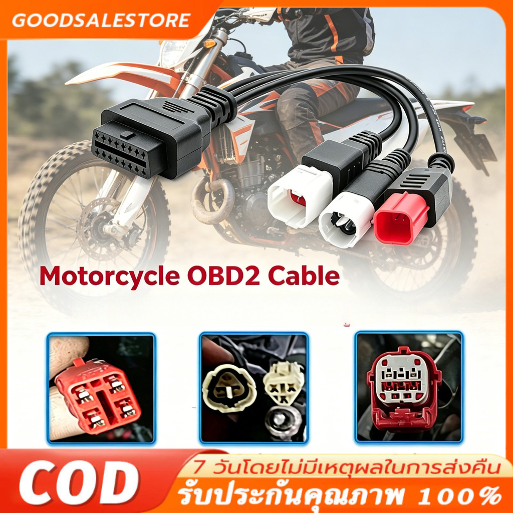 คอนเนคเตอร์ OBD2 6 พิน 3-in-1 สำหรับรถจักรยานยนต์ Honda, Yamaha, Delphi, Duke และ Kawasaki ทั้งแบบ 3 พินและ 4 พิน