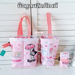 ถุงใส่แก้วน้ำ กระเป๋าแก้วน้ำ 2in1 พับได้ ลายการ์ตูน กันน้ำ ใส่ได้2แก้ว พกพา ชานม กาแฟ