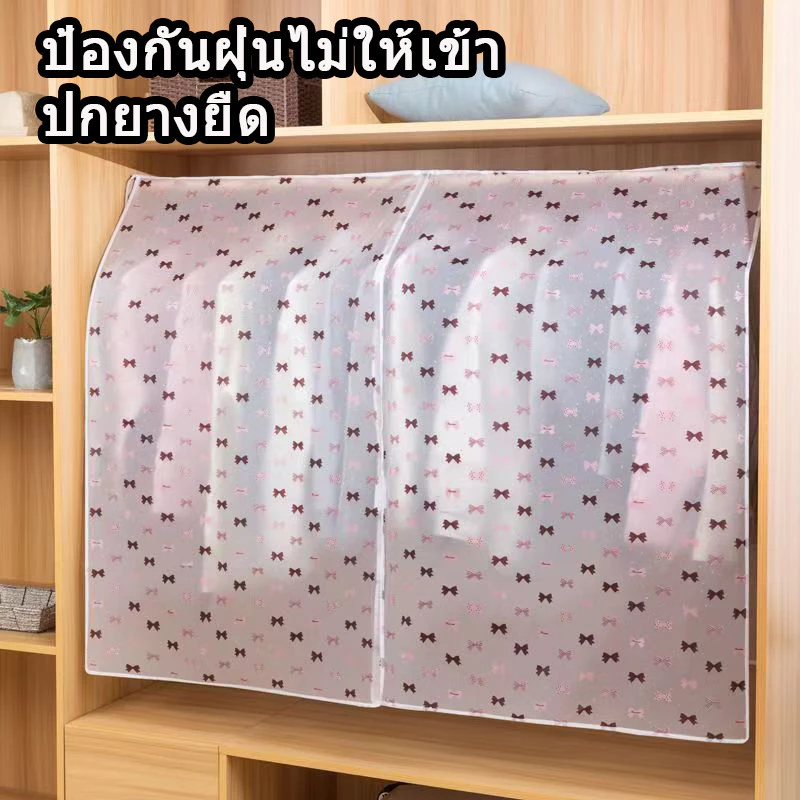 ผ้าคลุมราวเสื้อ กันน้ำ กันฝุ่น แบบมีซิปเปิด-ปิด ลายดอกไม้พื้นฟ้า