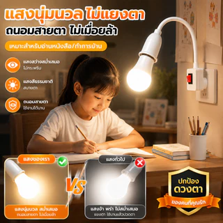 โคมไฟกลางคืน LED หมุนได้ 360° หลอดไฟ LED ประหยัดไฟแบบวอร์ม/สีขาว โคมไฟข้างเตียง โคมไฟติดผนัง สวิตซ์ปลั๊ก หลายสเปคเลือกได