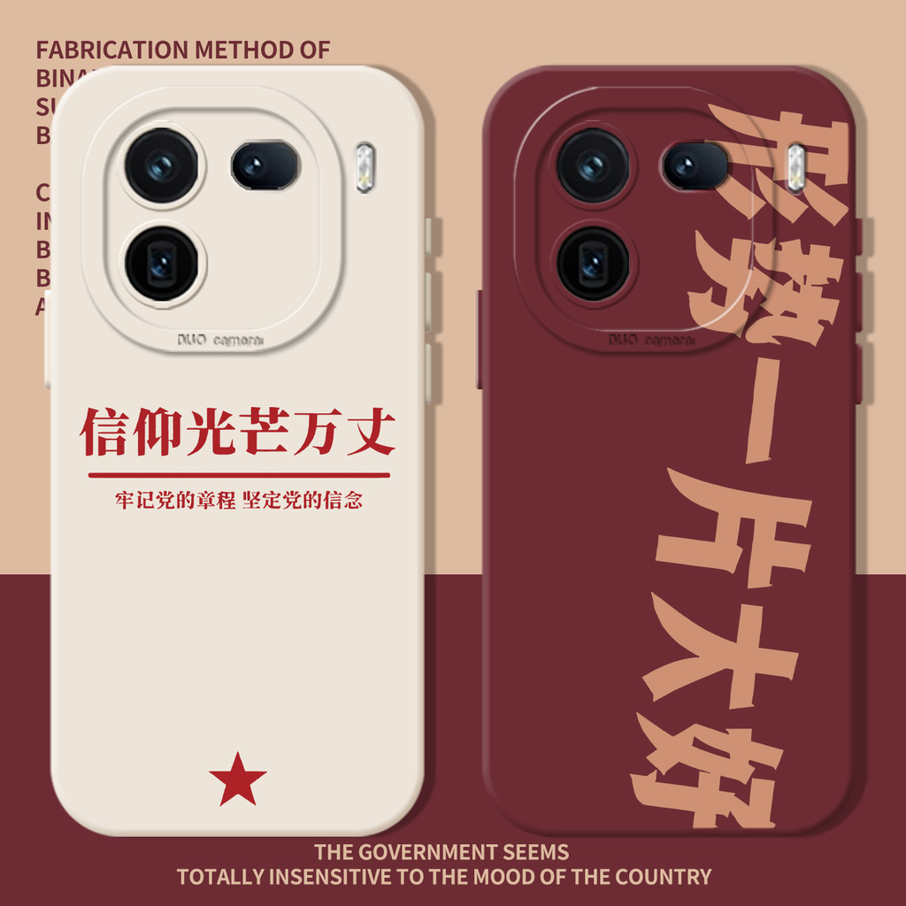 Belief Ray 33300m เหมาะสําหรับ iqoo15 เคสโทรศัพท์ 13 Situations One Piece Great Good iqooneo11 Patri