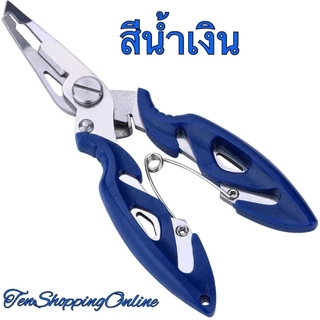 กริปเปอร์ ชั่งน้ำหนักได้พร้อมสายล็อก กริปเปอร์ตกปลา ที่จับปากปลา กรรไกรตัดสายเบ็ดตกปลา