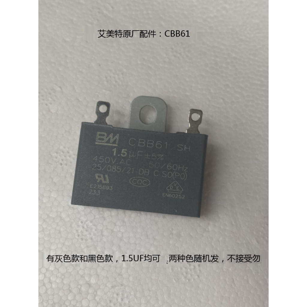B b.Low Price Spike Emmett Fan Capacitor 1.8 UF1.5 พัดลมตั้งพื้นพัดลมติดผนังพัดลมตั้งโต๊ะตัวเก็บประจ