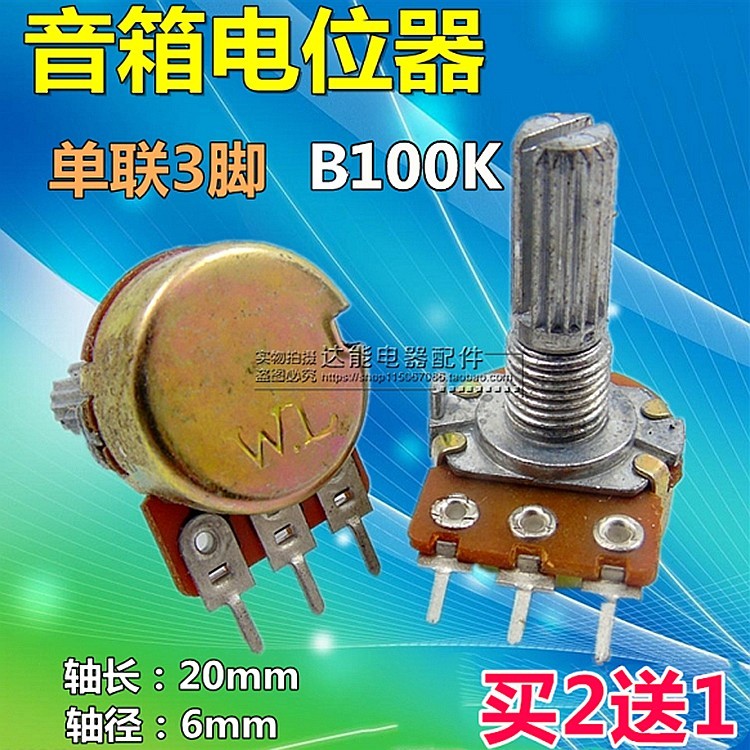 ยี่ห้อใหม่เดี่ยว Potentiometer B100K Power Amplifier Potentiometer ปรับระดับเสียง Potentiometer Audi