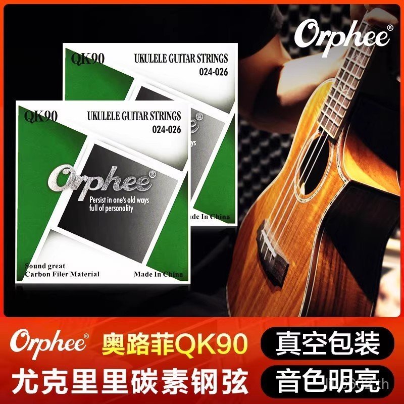 Orphee Orphee Orphee ukule Strings เหล็กคาร์บอน ukule สายกีตาร์ขนาดเล็ก Ukulele Strings IPD5