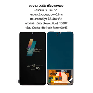 KAIKU หน้าจอ สำหรับ vivo V21 งานOLED 90Hz/1080p LCD Screen Touch วีโว่V21 รีเฟรชเรทสูง รับประกัน99วัน