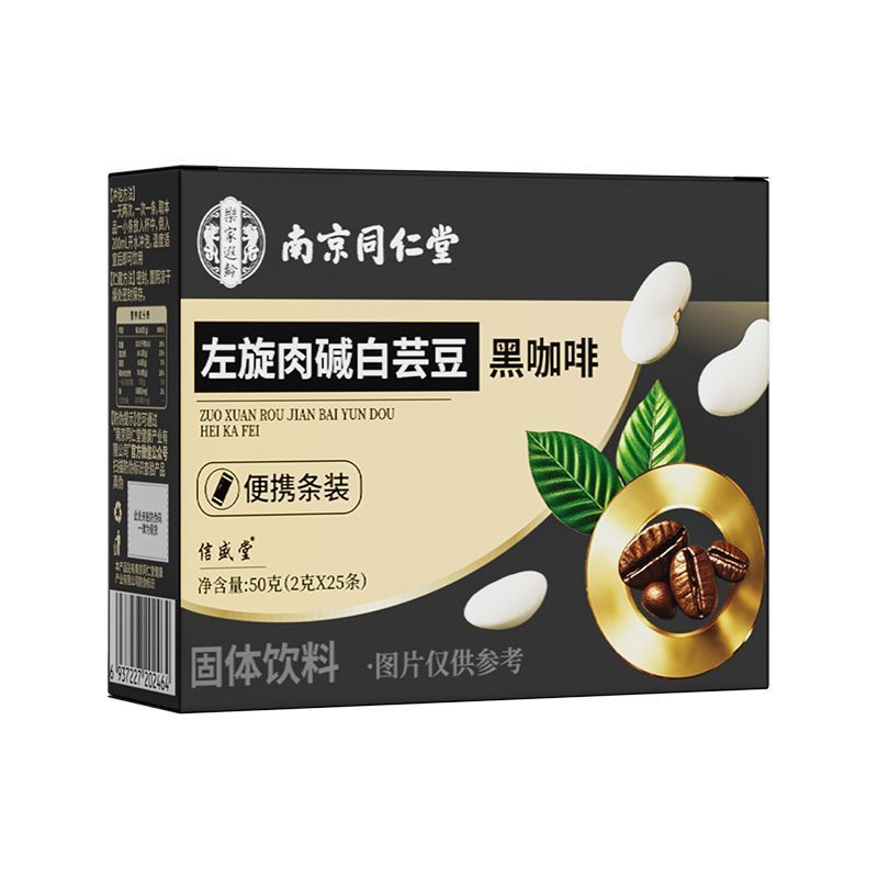Nanjing Tongrentang L-carnitine White Kidney Beans Black Cof Nanjing Tongrentang L-carnitine White K